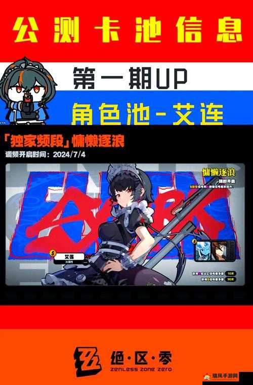 绝区零公测时间曝光！倒计时开启，抢先预定开荒攻略