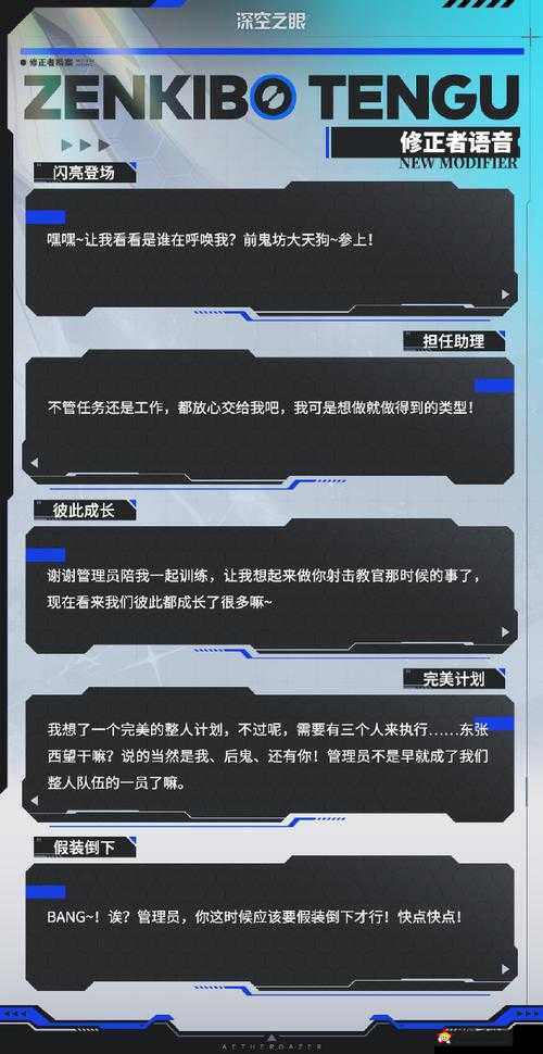 深空之眼情报徽章速刷攻略！5个隐藏技巧让你效率翻倍